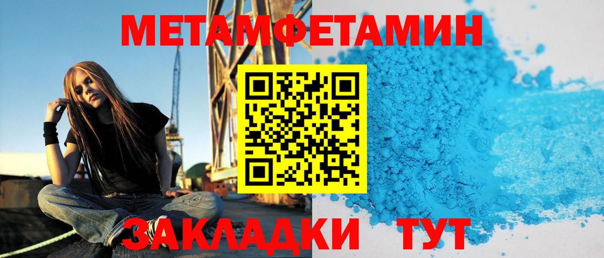 Тимашёвск  Амфетамин  АМФ  Вход с VPN  Amphetamine Premium 
