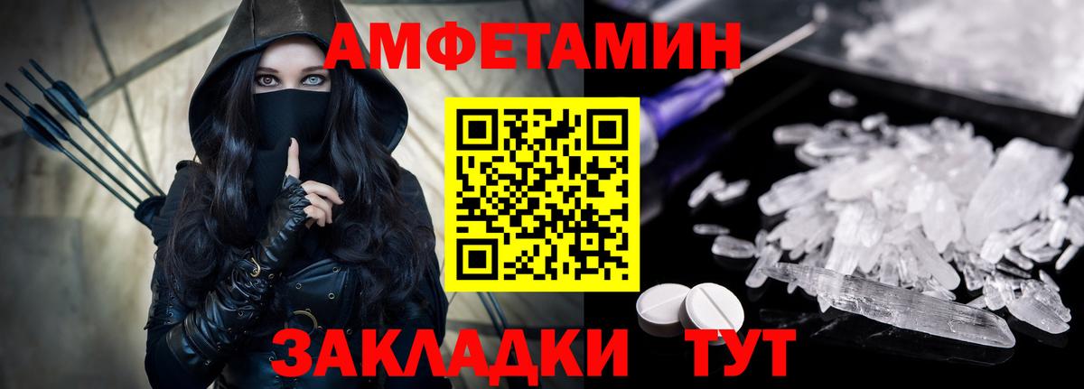 Амфетамин 98% Тимашёвск