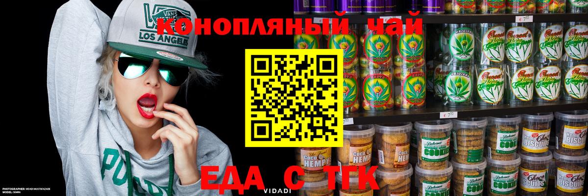 Cannafood конопля  Вход с VPN  Тимашёвск 