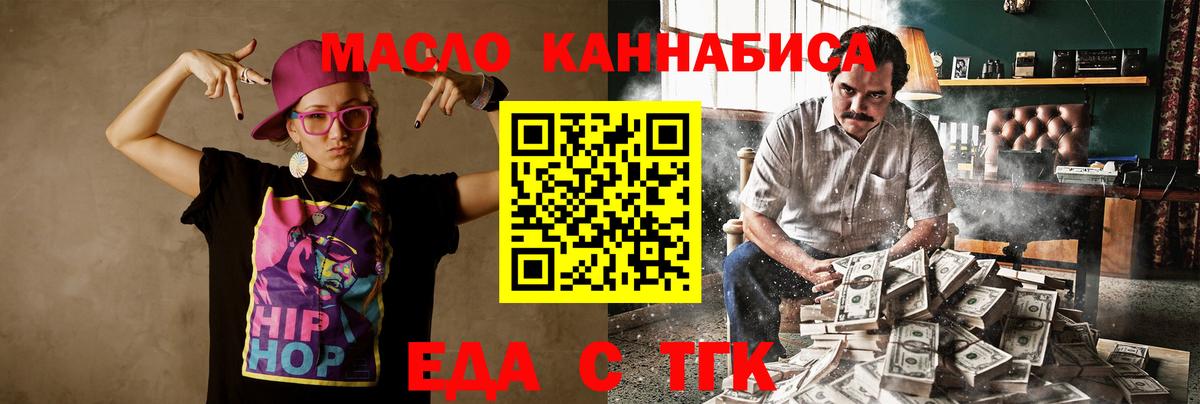 Cannafood марихуана Тимашёвск