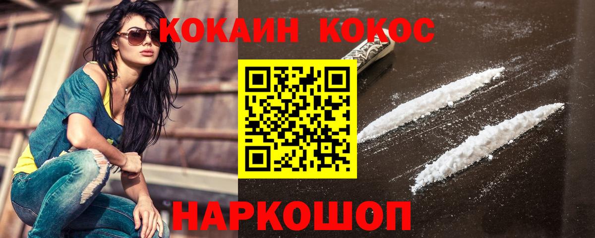 COCAIN Колумбийский Тимашёвск
