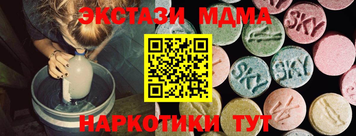 Ecstasy круглые  Вход с VPN  ЭКСТАЗИ 300 mg  mega рабочий сайт  Тимашёвск 