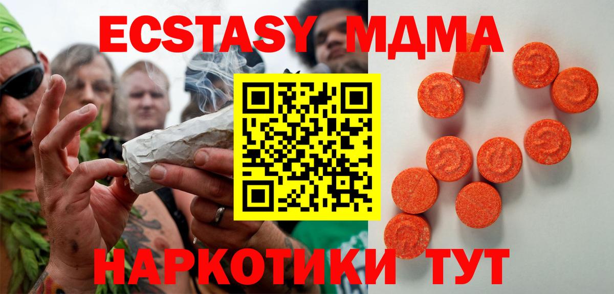 ЭКСТАЗИ ешки Тимашёвск