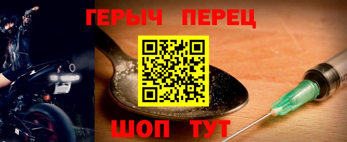 ГЕРОИН афганец  Вход с VPN  Героин  Тимашёвск 
