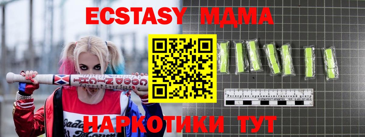 Тимашёвск  МДМА VHQ  Вход с VPN 