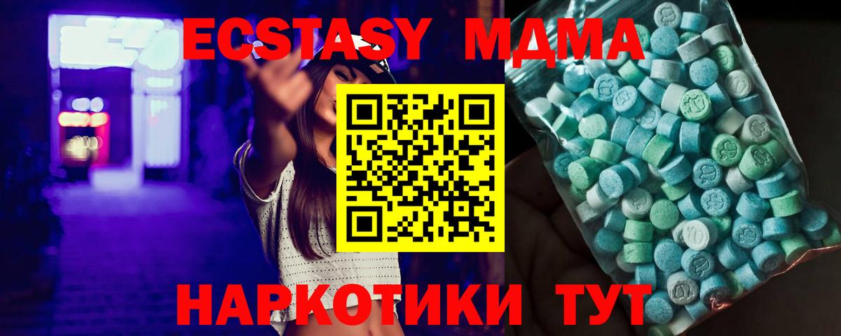 МДМА crystal Тимашёвск