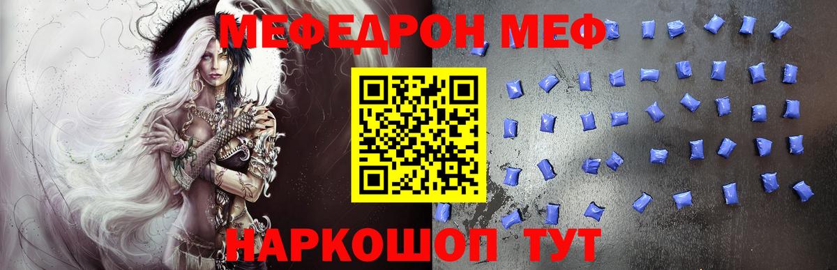 Тимашёвск  Меф  Вход с VPN  МЯУ-МЯУ 4 MMC  Меф  Мефедрон 4 MMC 