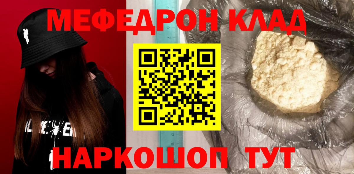 МЕФ Тимашёвск