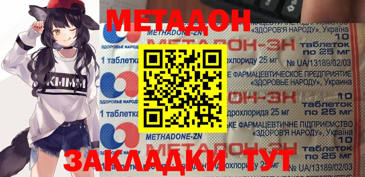Тимашёвск  Метадон мёд  Вход с VPN 